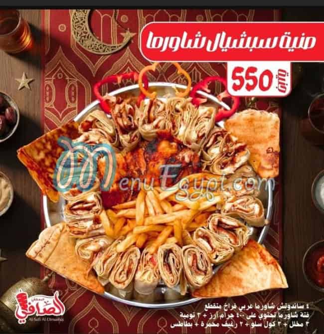 الصافي الدمشقي مصر الخط الساخن