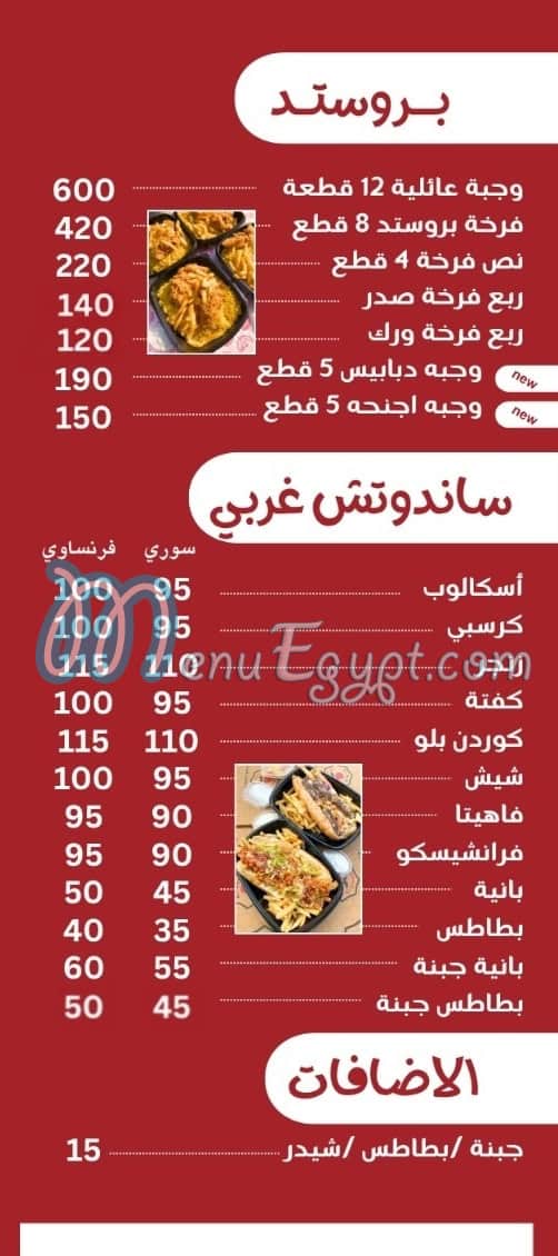 رقم الصافي الدمشقي مصر