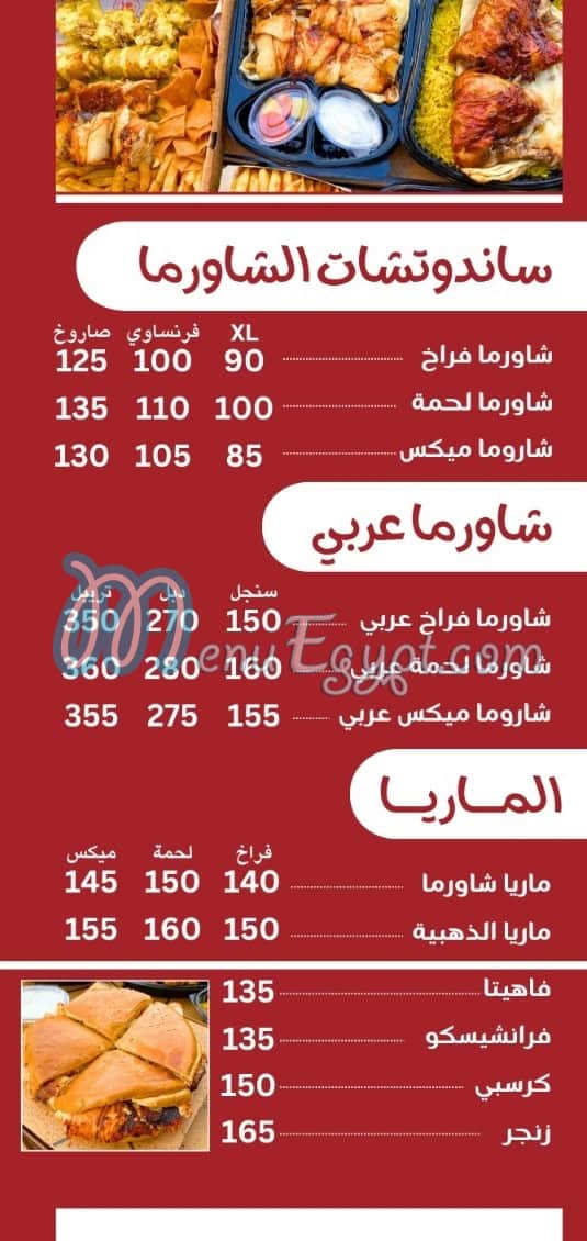 الصافي الدمشقي مصر