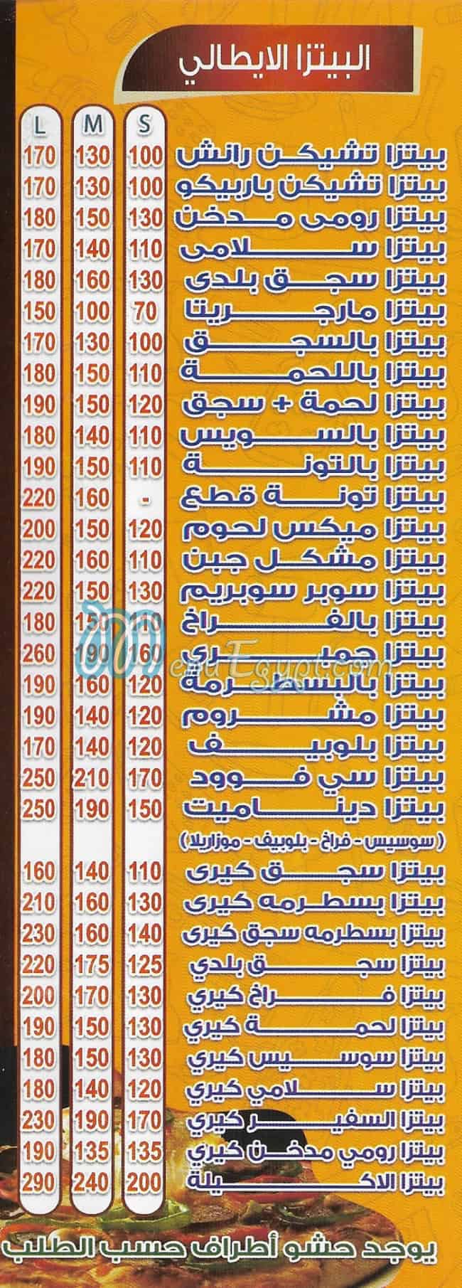 السفير امبابه مصر منيو بالعربى