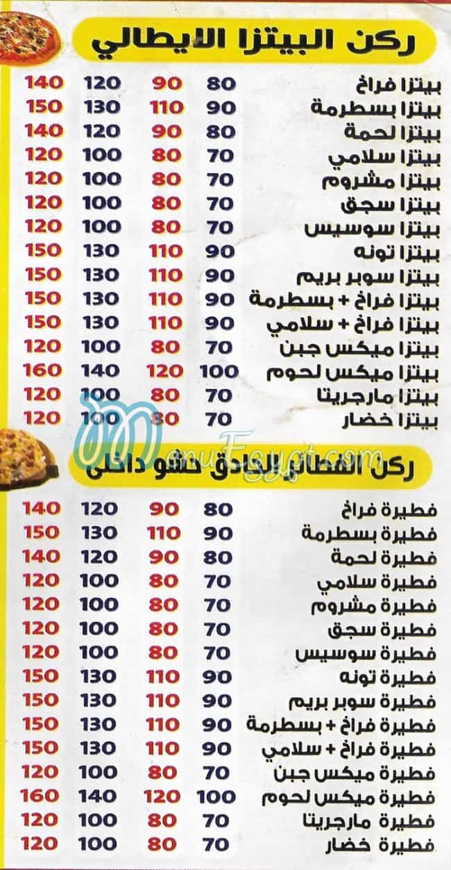 Al Salal Al Tawabq menu