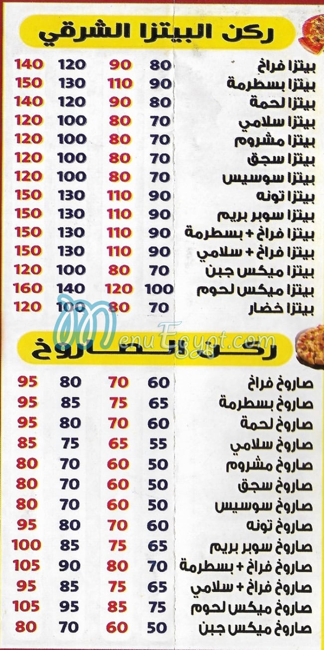 Al Salal Al Tawabq menu Egypt