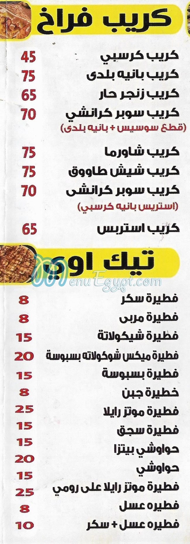 Al Salal Al Tawabq delivery