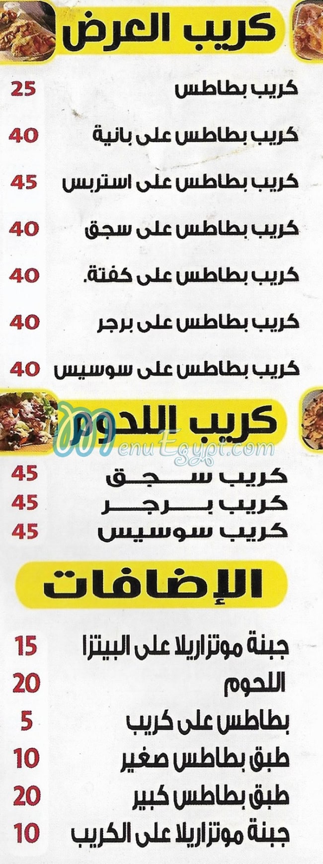 Al Salal Al Tawabq delivery menu
