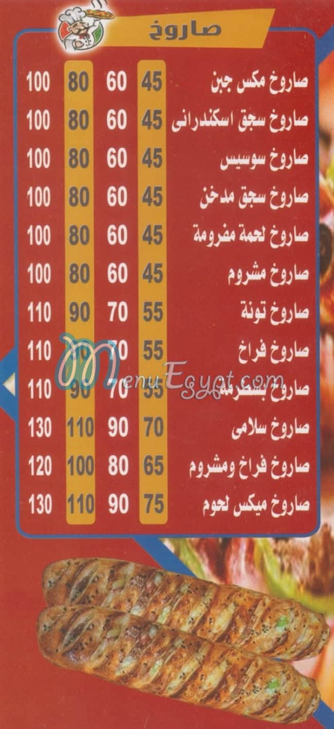Al Salal Bolaq menu