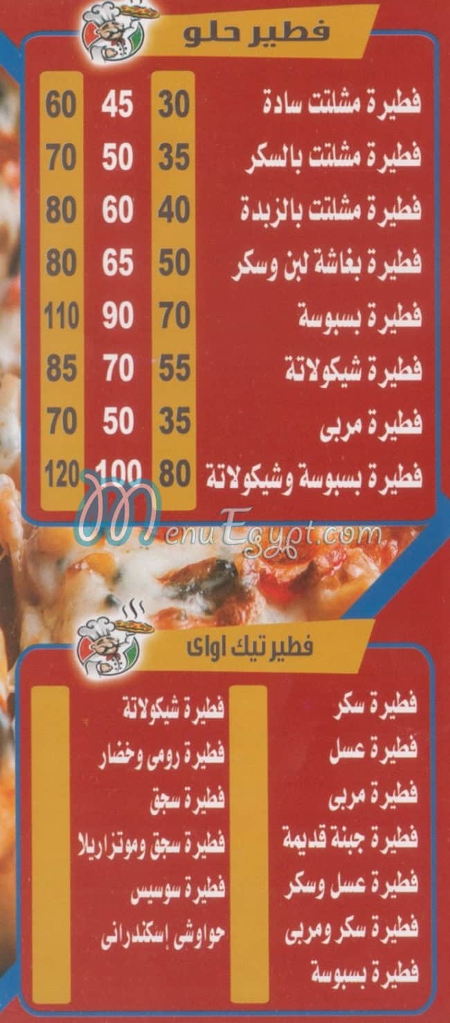 Al Salal Bolaq menu Egypt
