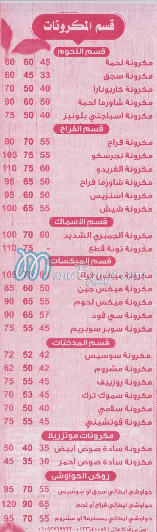 Al Salam Al Moqatam menu