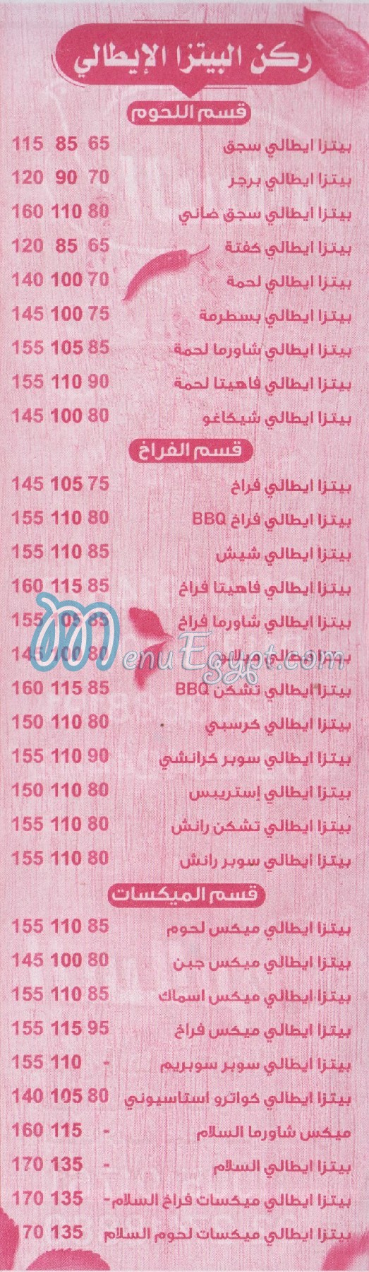 Al Salam Al Moqatam delivery menu