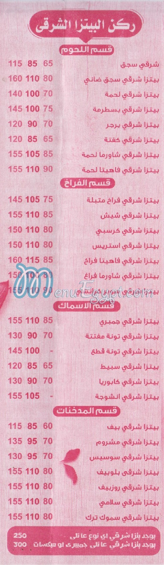 Al Salam Al Moqatam menu prices