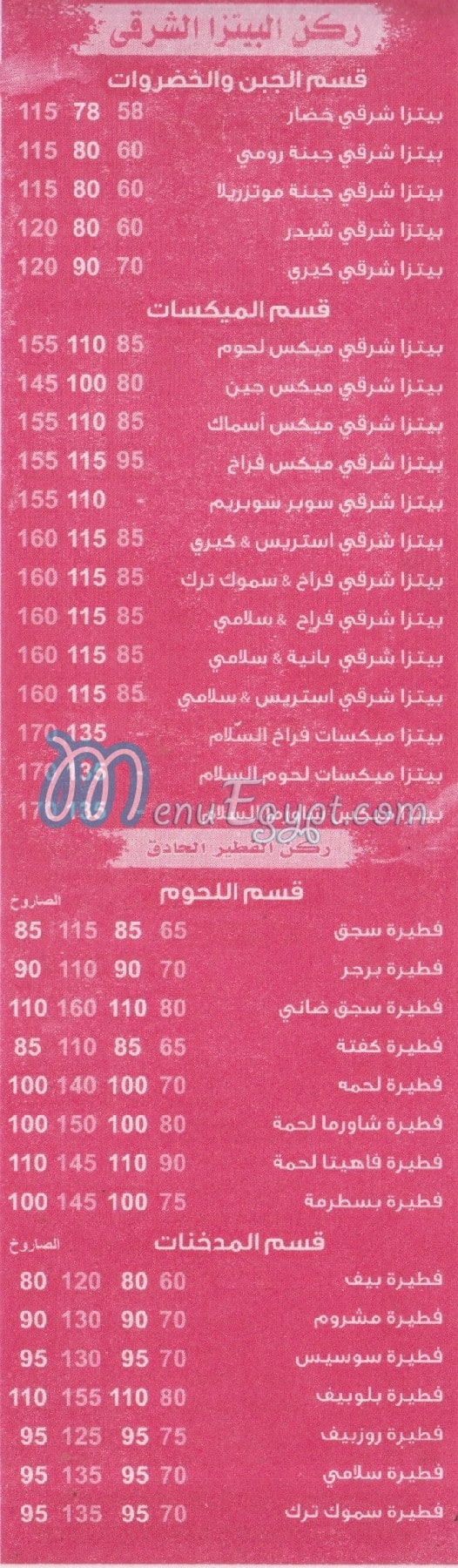 Al Salam Al Moqatam menu Egypt 1