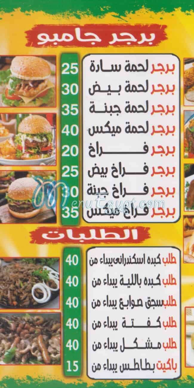 مطعم الصالحين مصر