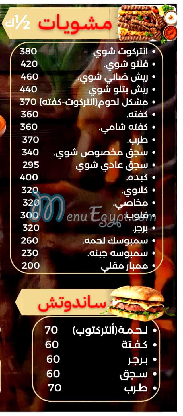 السماح والرضا مصر منيو بالعربى