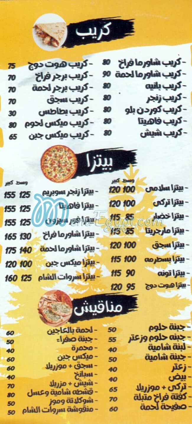 AL SARAWAT delivery