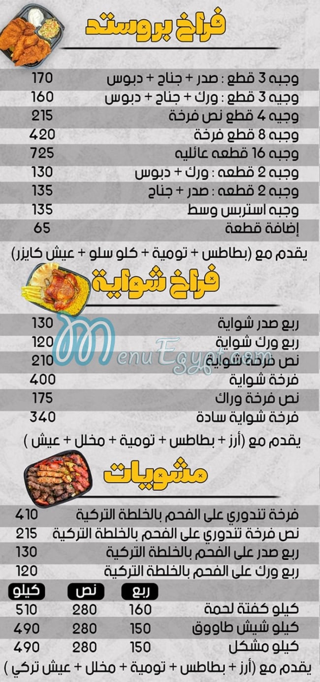 رقم السروات مصر
