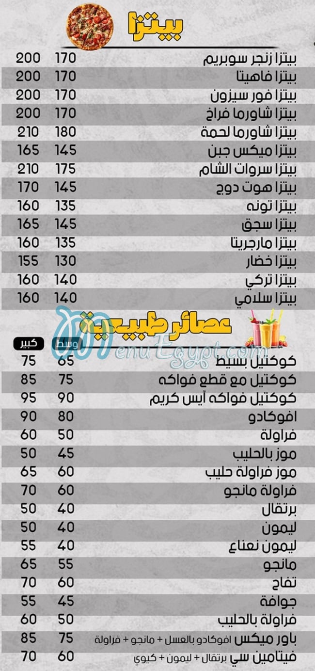 السروات مصر