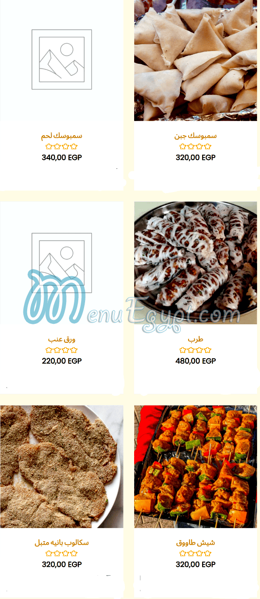 السرايا بوتشر مصر الخط الساخن