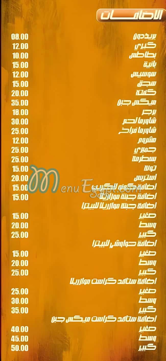 Al Se3edy Restaurant menu