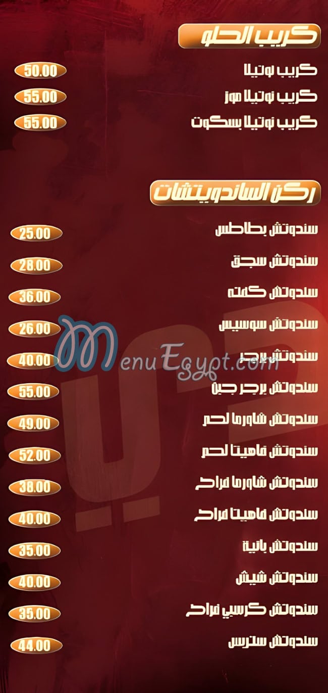 Al Se3edy Restaurant online menu