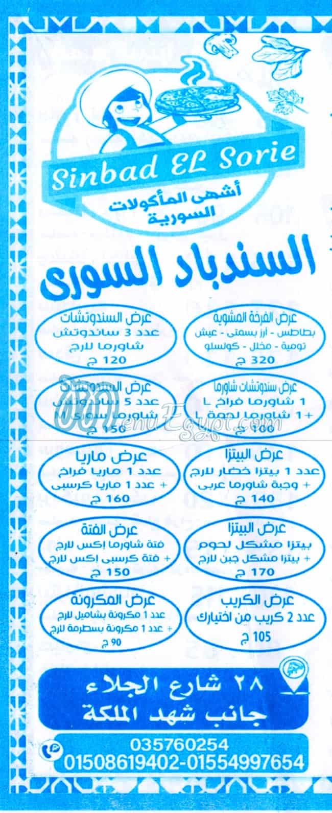Al Sendbad Al Soury menu
