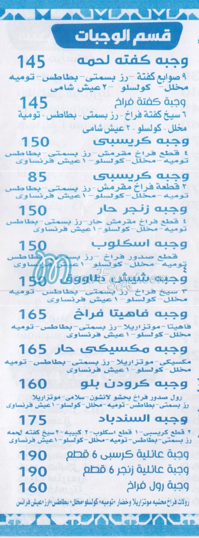 Al Sendbad Al Soury egypt
