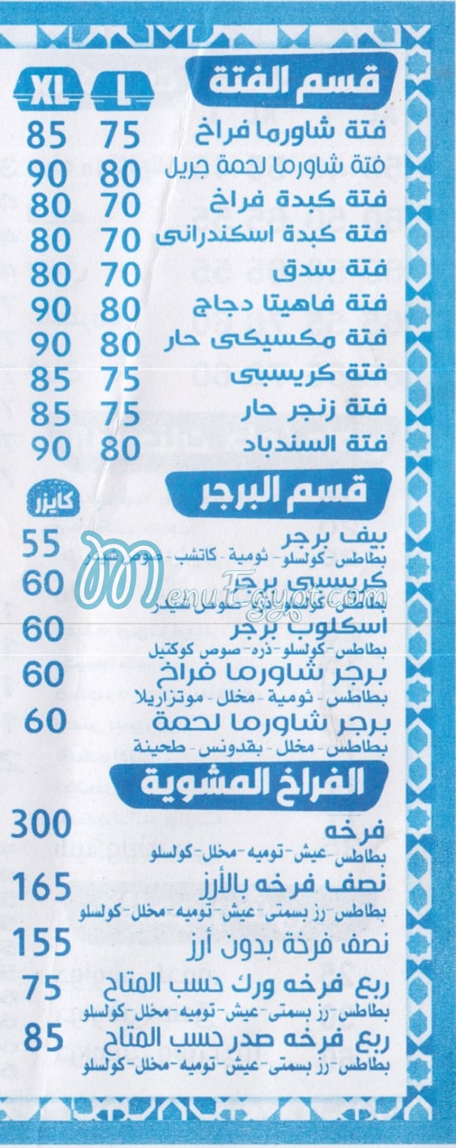 Al Sendbad Al Soury delivery