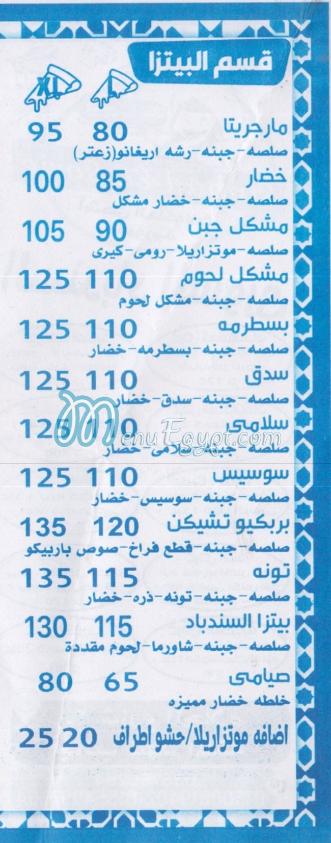 Al Sendbad Al Soury delivery menu
