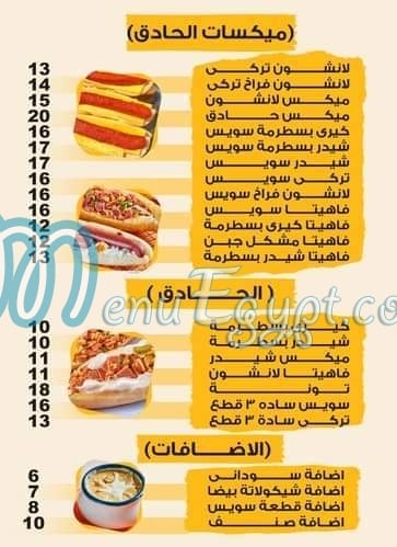 Al Shab menu