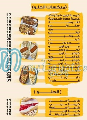 Al Shab menu Egypt