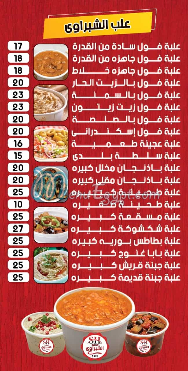 الشبراوي فيصل مصر منيو بالعربى