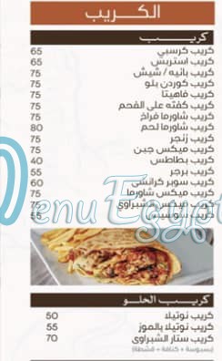 Al-Shabrawy- menu Egypt 3