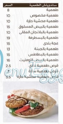 Al-Shabrawy- online menu
