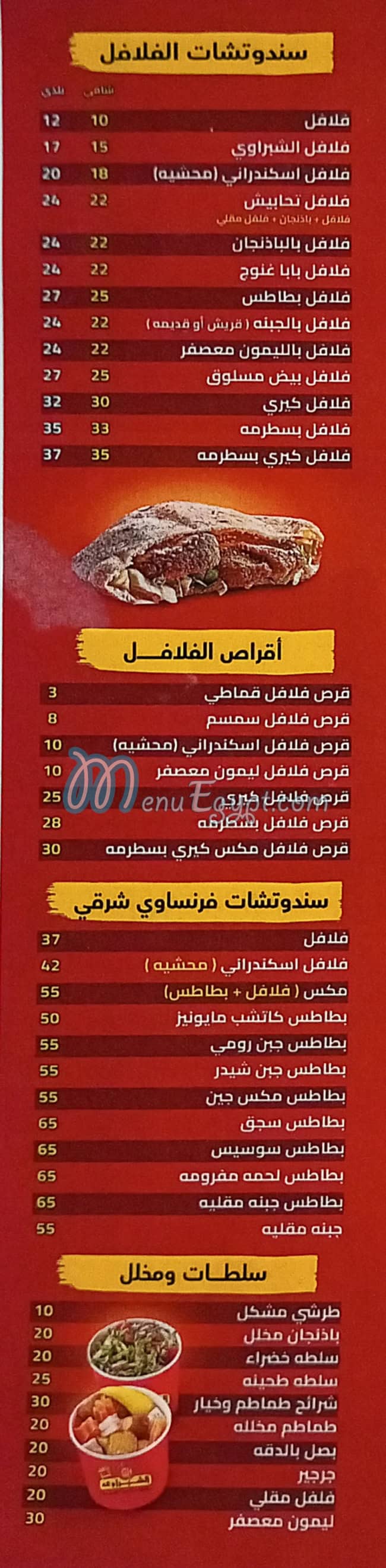Al Shabrawy Al Shekh Zaied Restaurant egypt