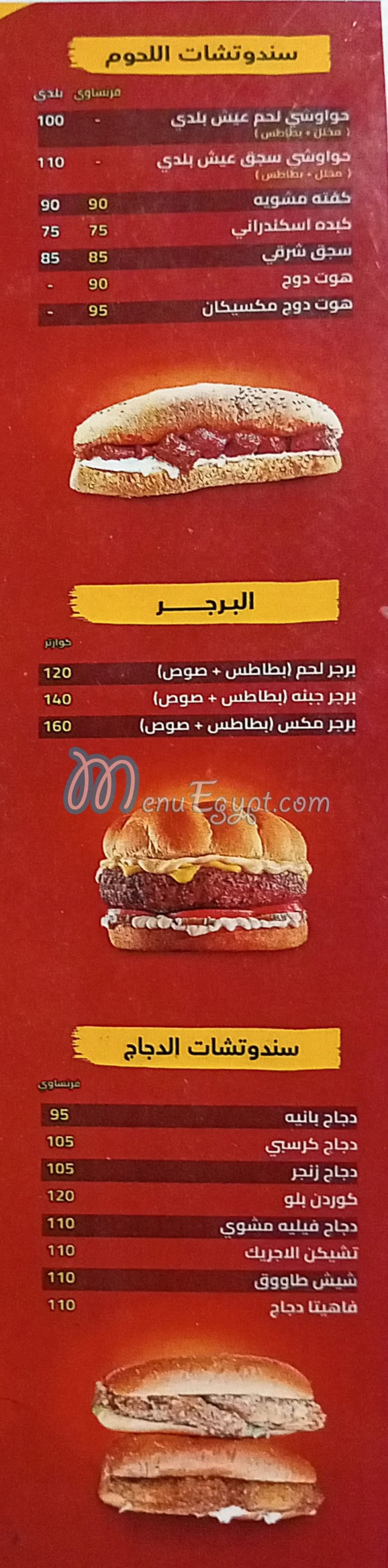 Al Shabrawy Al Shekh Zaied Restaurant delivery