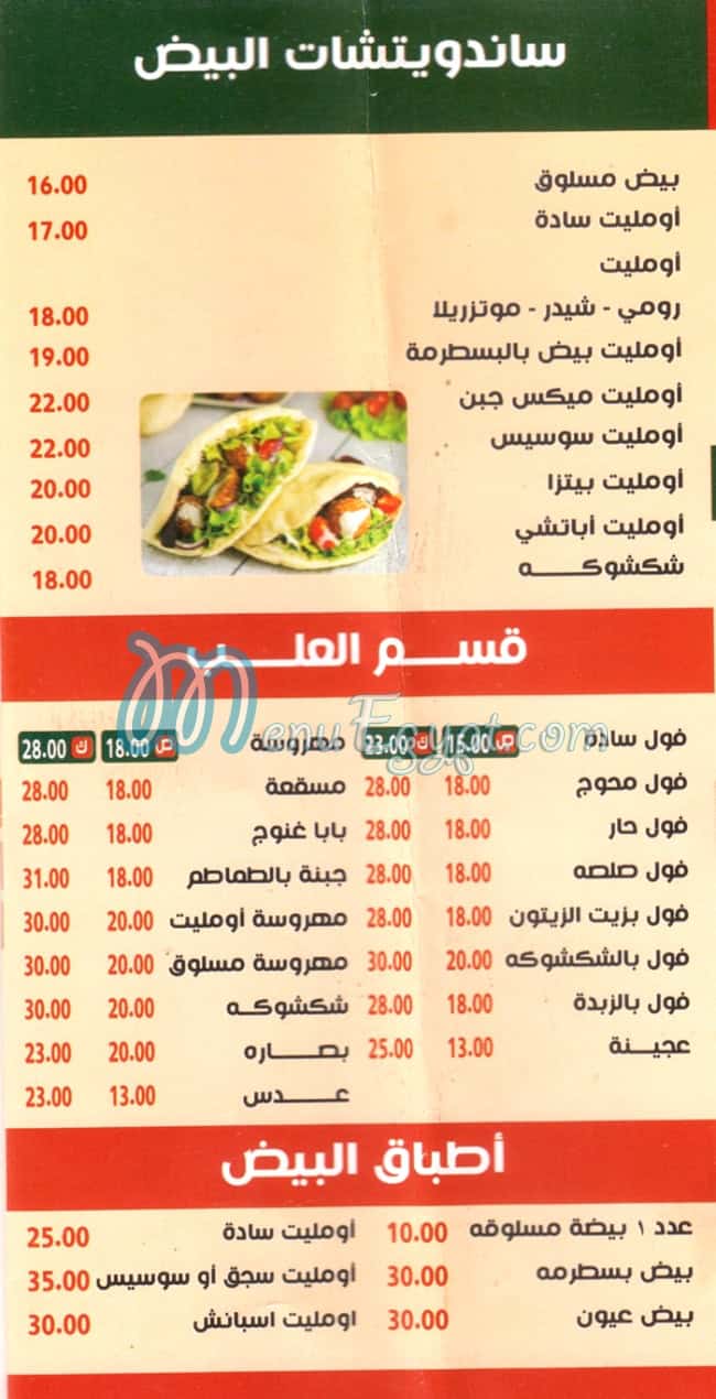 الشبراوي سيتي بارك مصر الخط الساخن