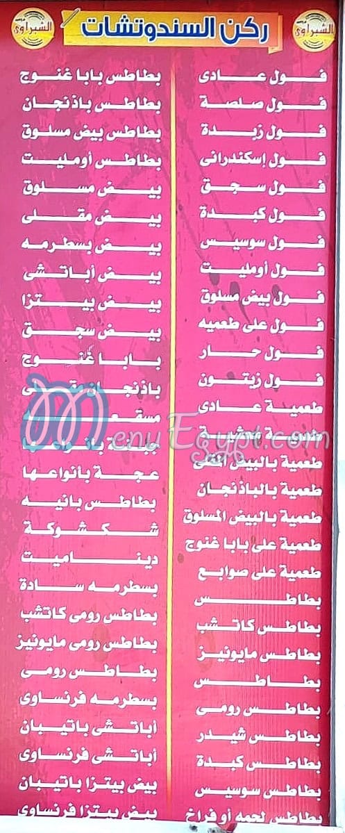 Al Shabrawy Omarat Al Obour menu