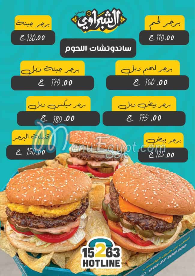 Al shabrawy menu Egypt 5