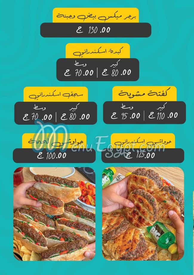 Al shabrawy menu Egypt 6