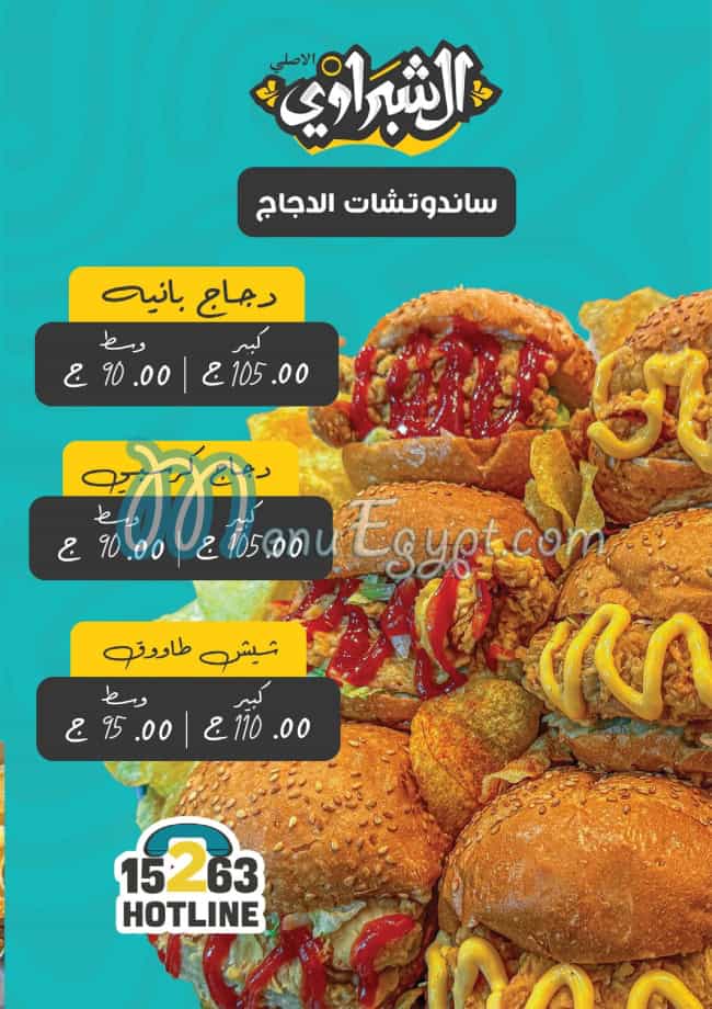 Al shabrawy menu Egypt 7