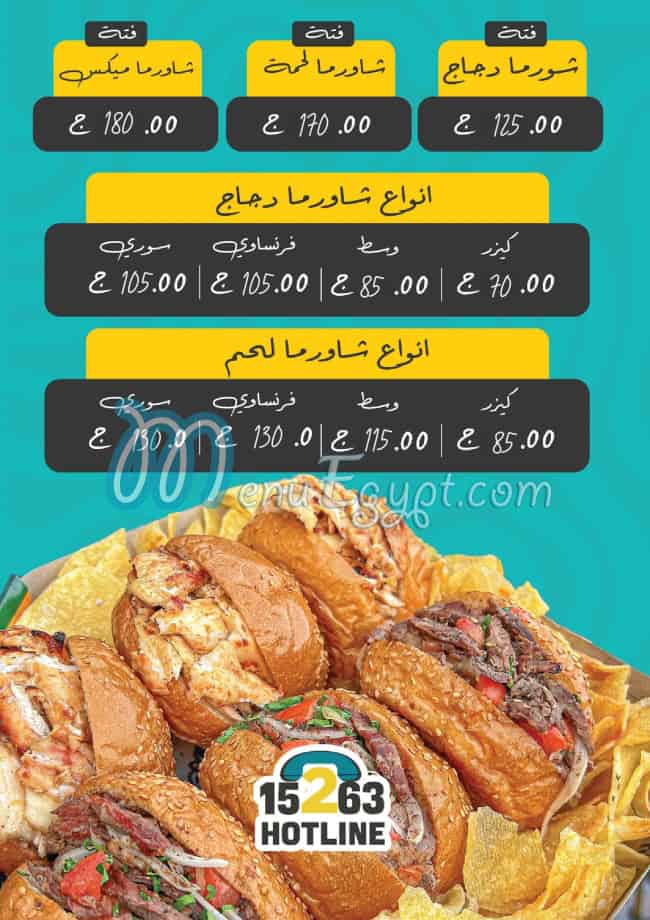 Al shabrawy menu Egypt 8