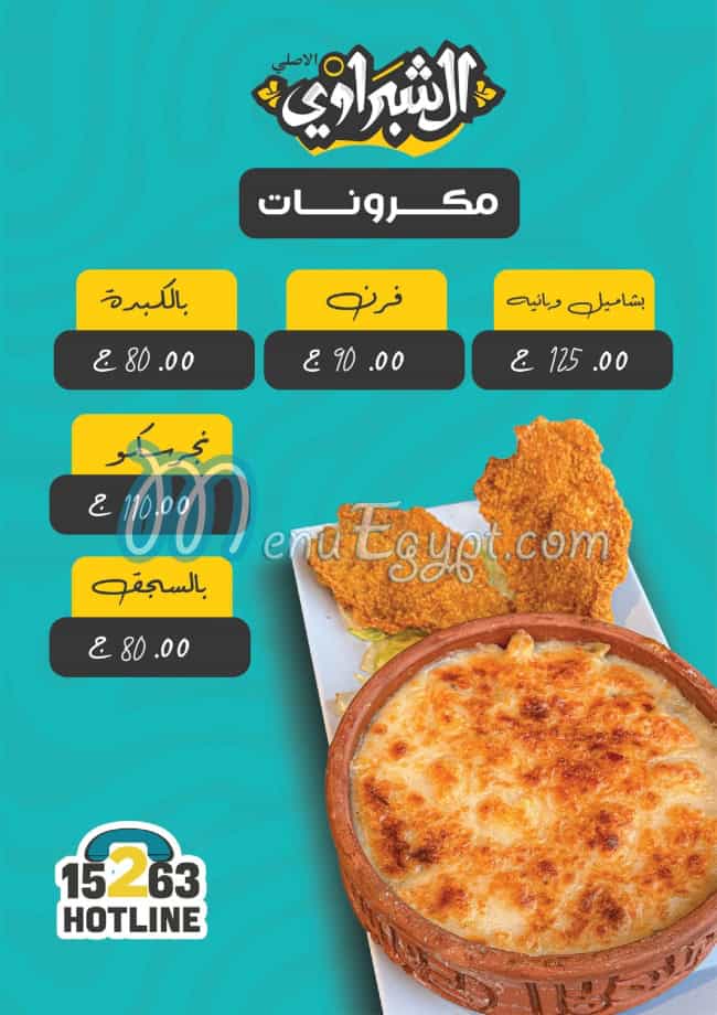 Al shabrawy menu Egypt 9