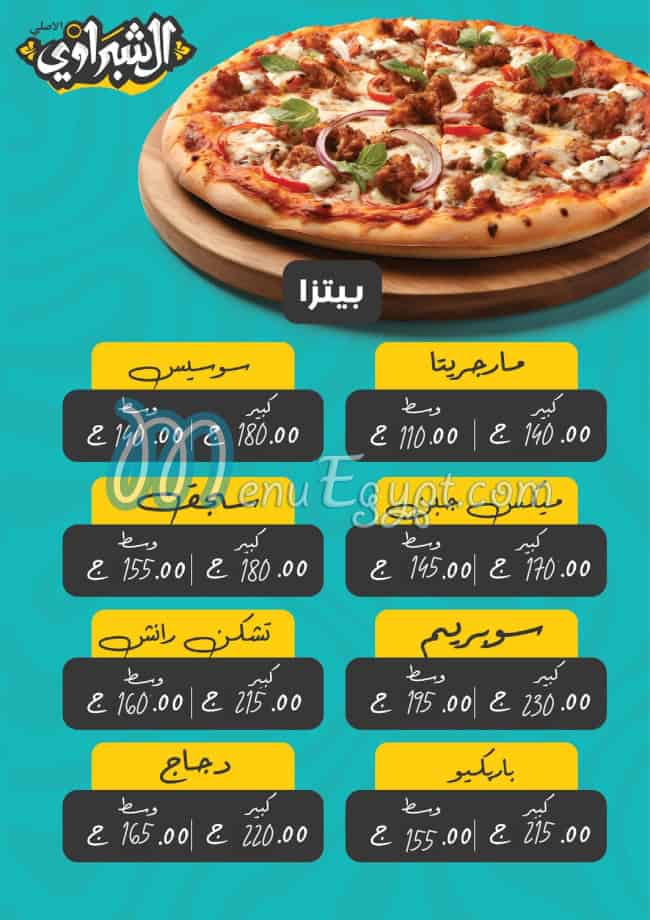 Al shabrawy menu Egypt 10