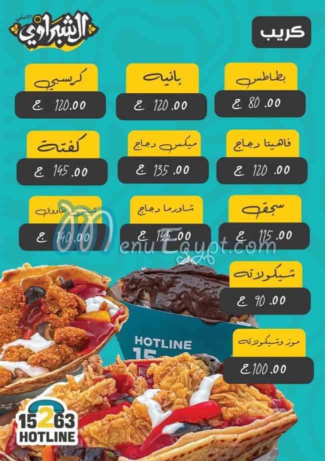 Al shabrawy menu Egypt 11