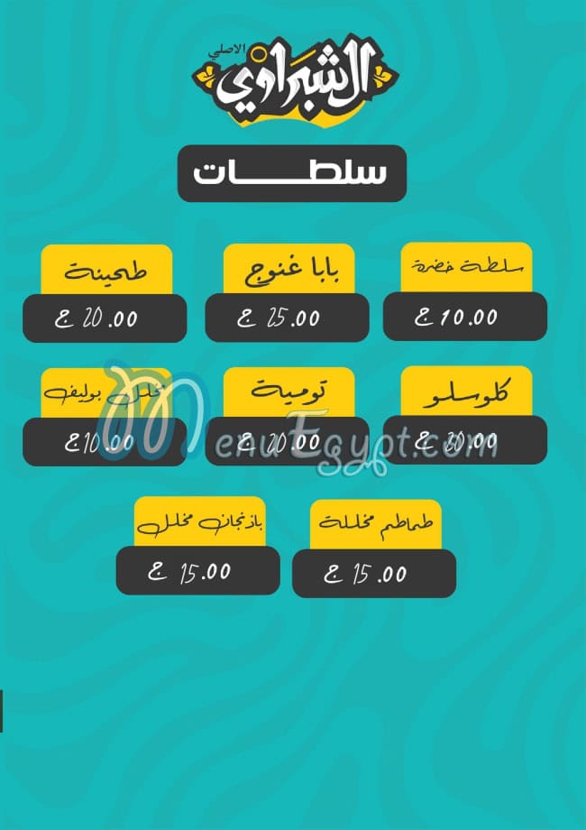 Al shabrawy menu Egypt 12