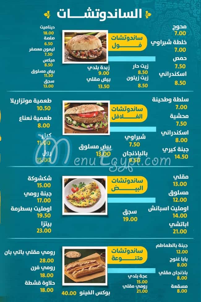 Al shabrawy menu Egypt