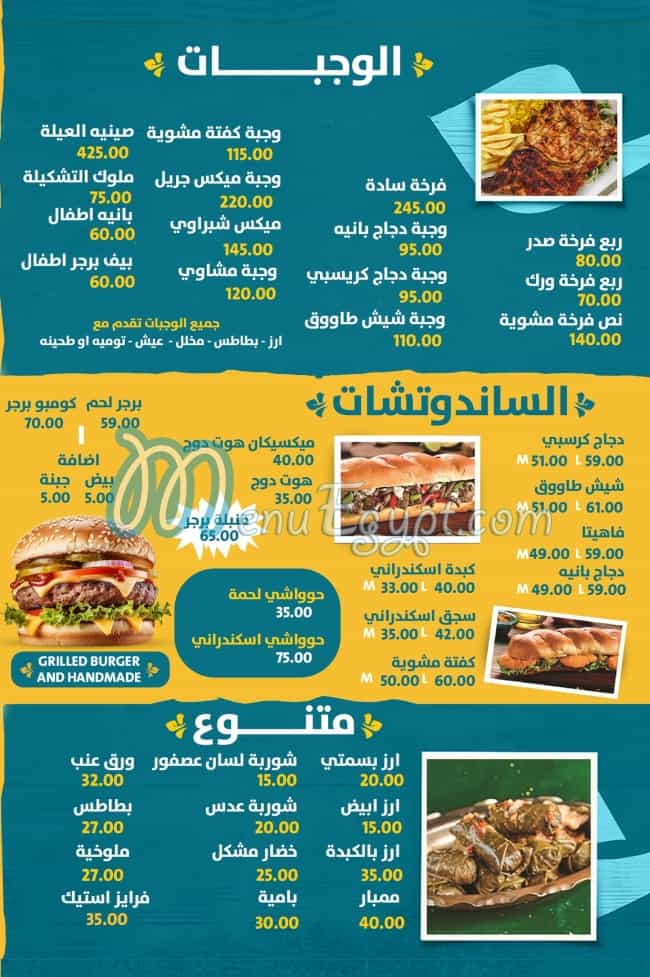 Al shabrawy delivery menu