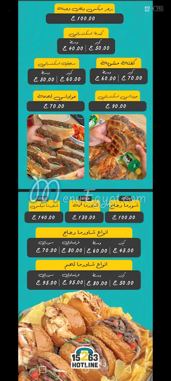 الشبراوي الأصل مصر