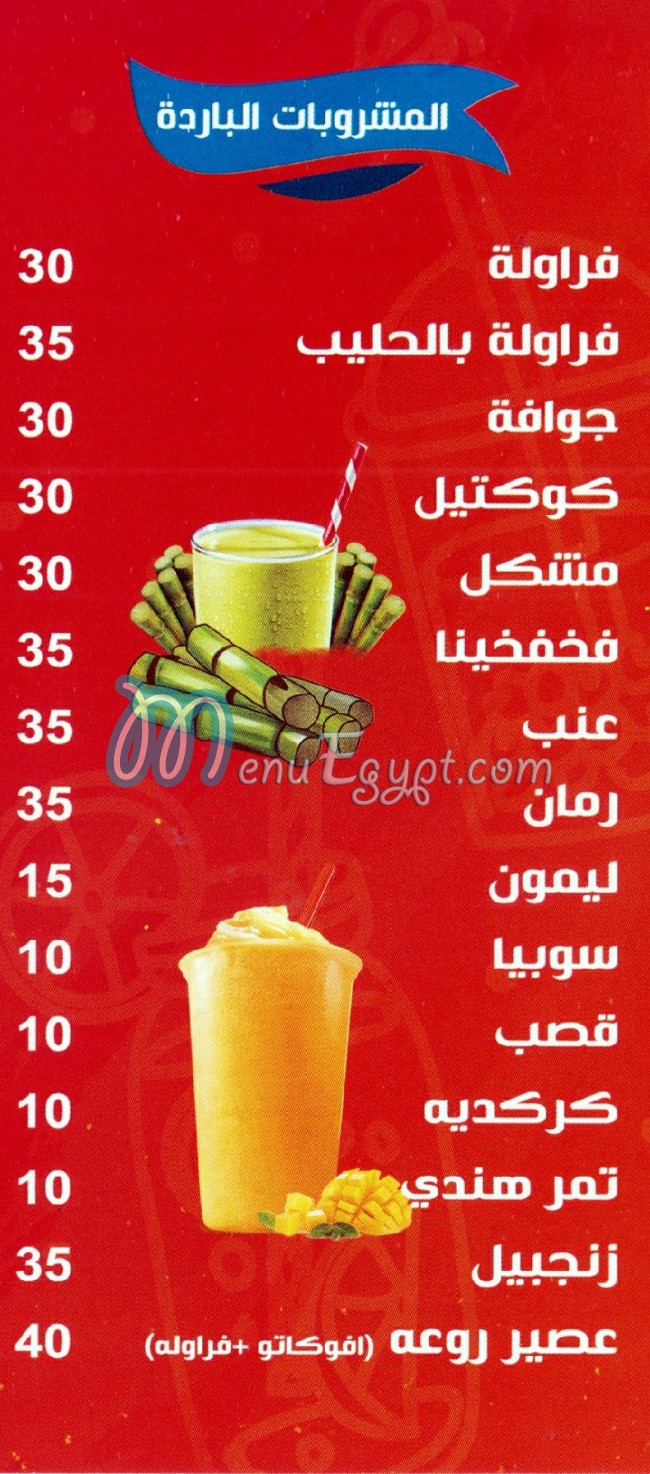 Al Shaiban Juices egypt