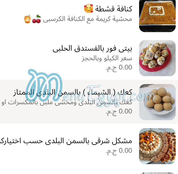 Al Shaimaa Sweets menu Egypt 3