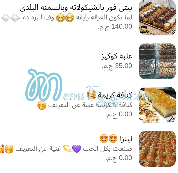 Al Shaimaa Sweets menu Egypt 4