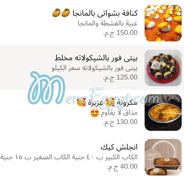 Al Shaimaa Sweets menu Egypt 7